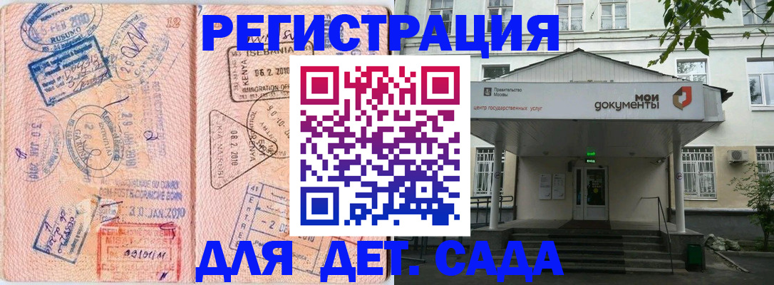 купить прописку в Череповце